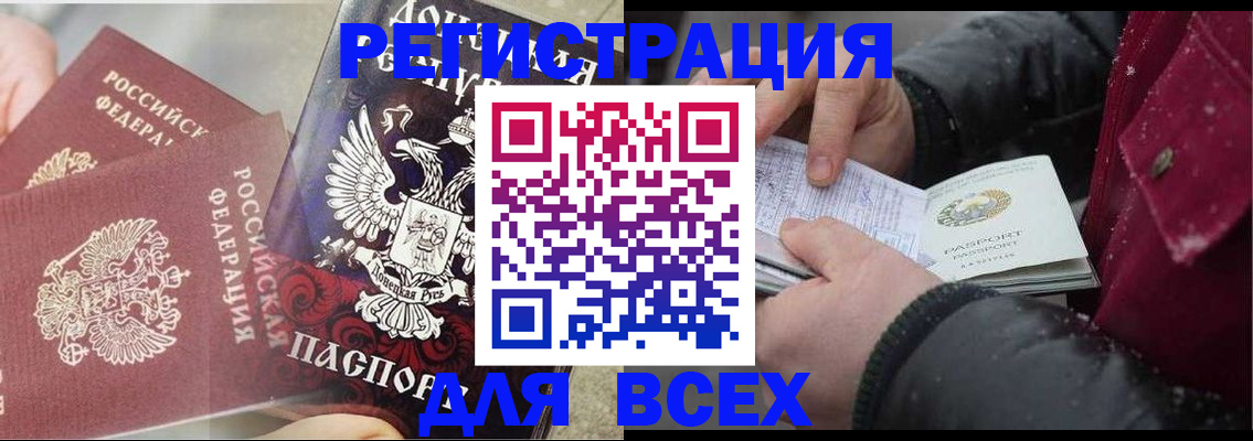 прописка в квартире в Спасске-Дальнем