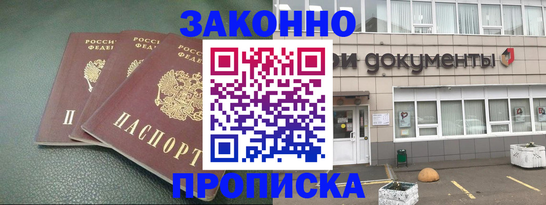 временная регистрация в квартире в Спасске-Дальнем