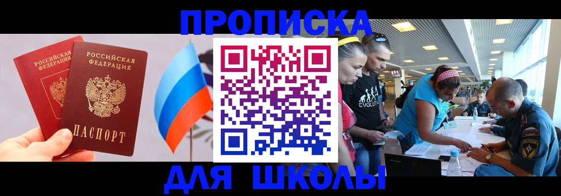 регистрация в Спасске-Дальнем