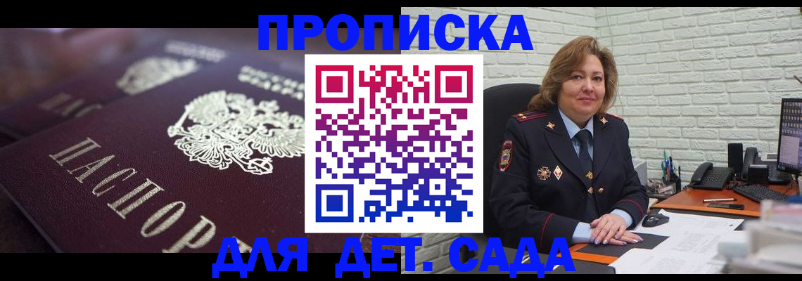 временная регистрация недорого в Спасске-Дальнем