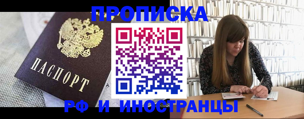 прописка для кредита в Спасске-Дальнем