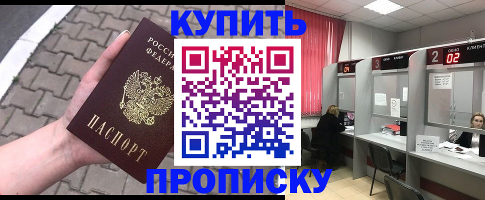 временная регистрация гарантия в Спасске-Дальнем