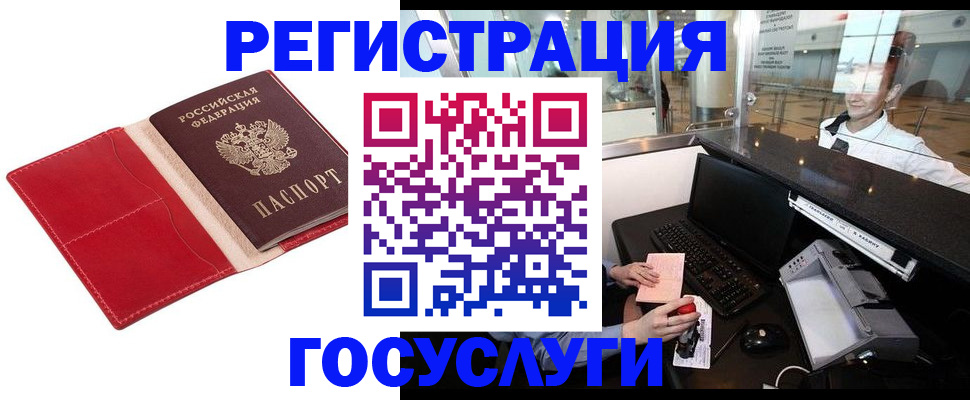 временная регистрация надежно в Спасске-Дальнем