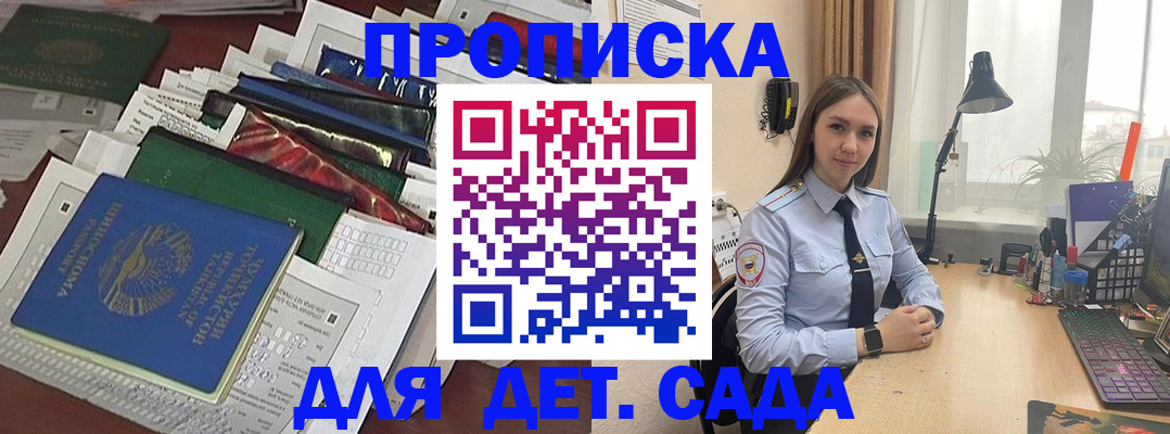 временная регистрация купить в Спасске-Дальнем